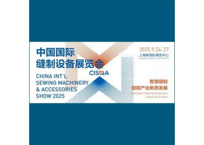 China (Shanghai) International Sewing Machinery Exhibition (CISMA)